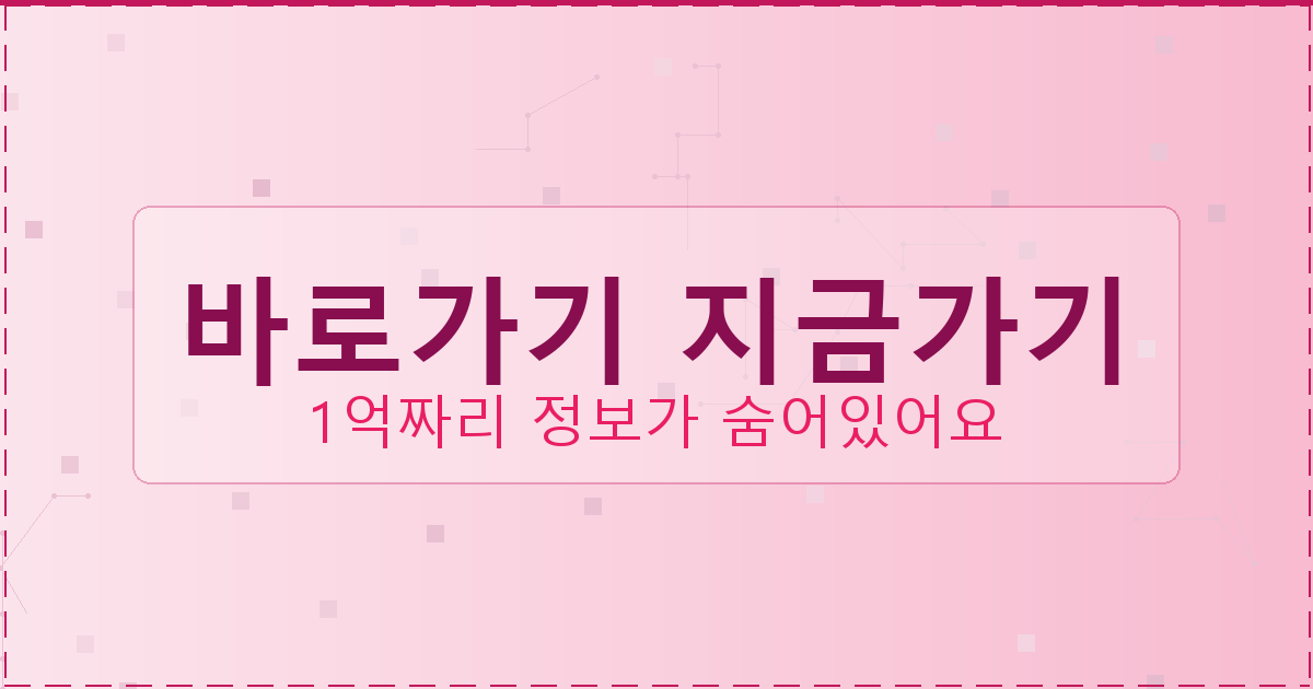 바로가기 지금가기_515.png