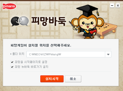 피망바둑다운로드 (2).png