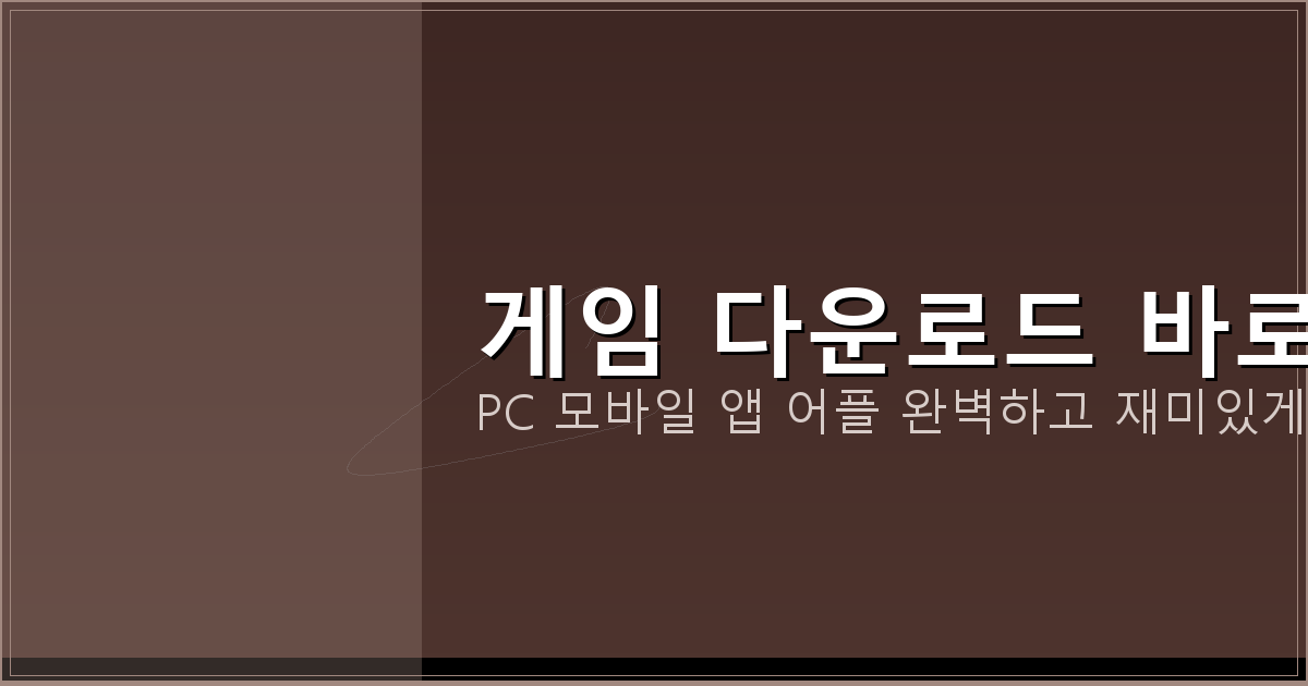 피망 뉴 맞고 설치 (4).png