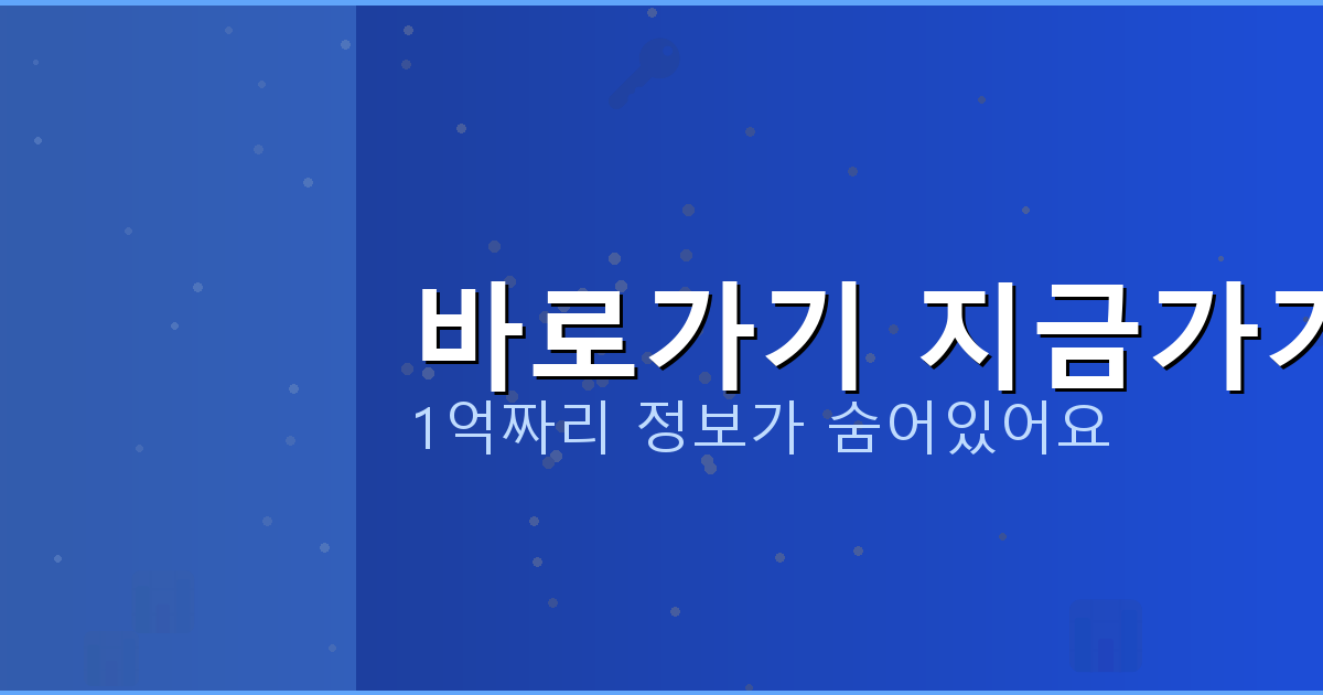 바로가기 지금가기_547.png