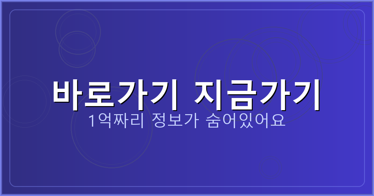 바로가기 지금가기_667.png