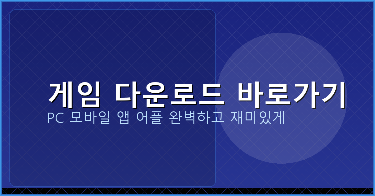 뉴 맞고 설치 하기 (4).png