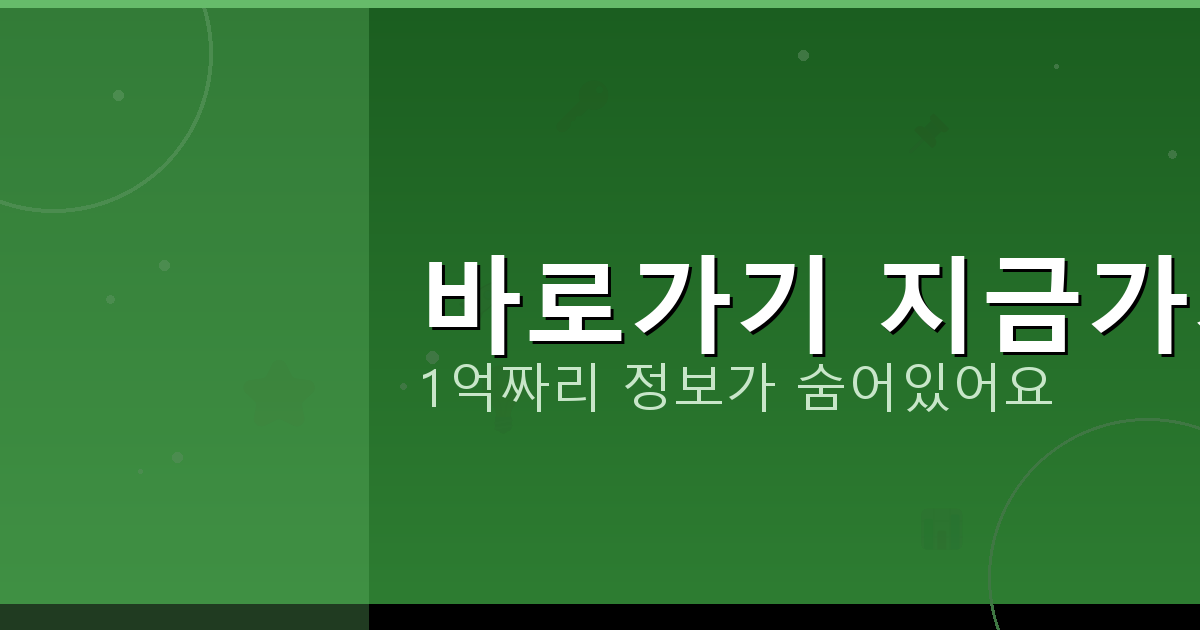 바로가기 지금가기_398.png