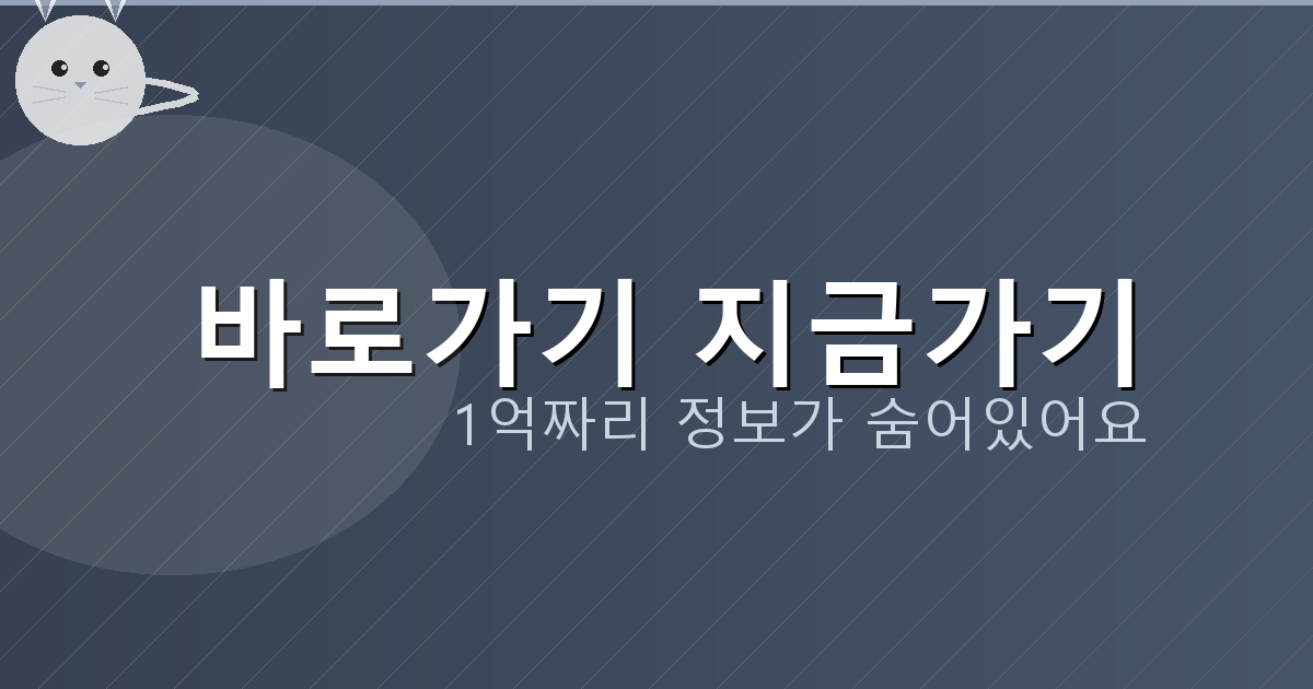 바로가기 지금가기_701.png