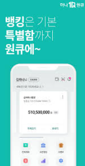KEB하나은행 앱 다운로드 (4).png
