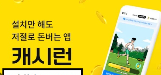 방치형앱테크 (5).png