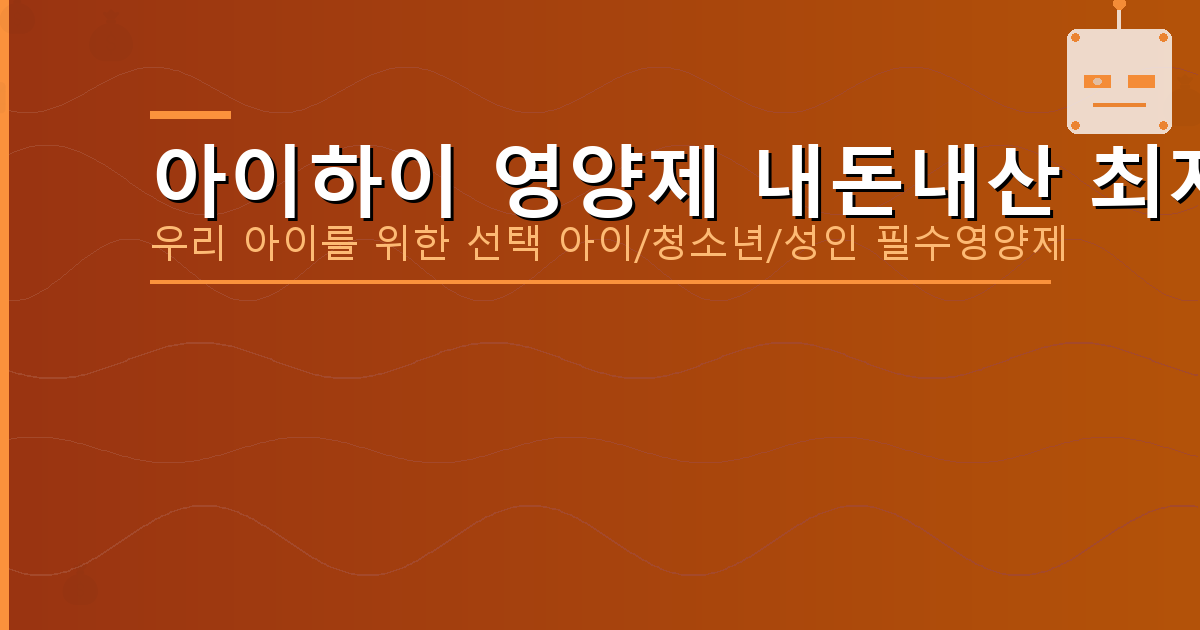 아이하이 아이지에프업 후기 (2).png