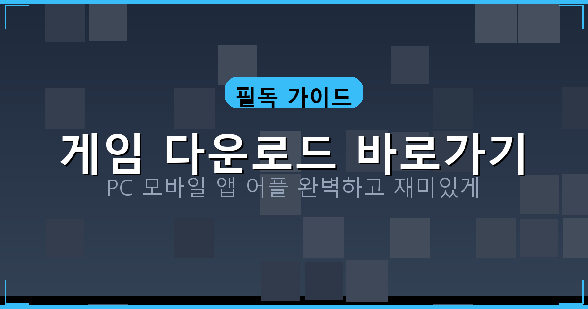고스톱 apk (4).png