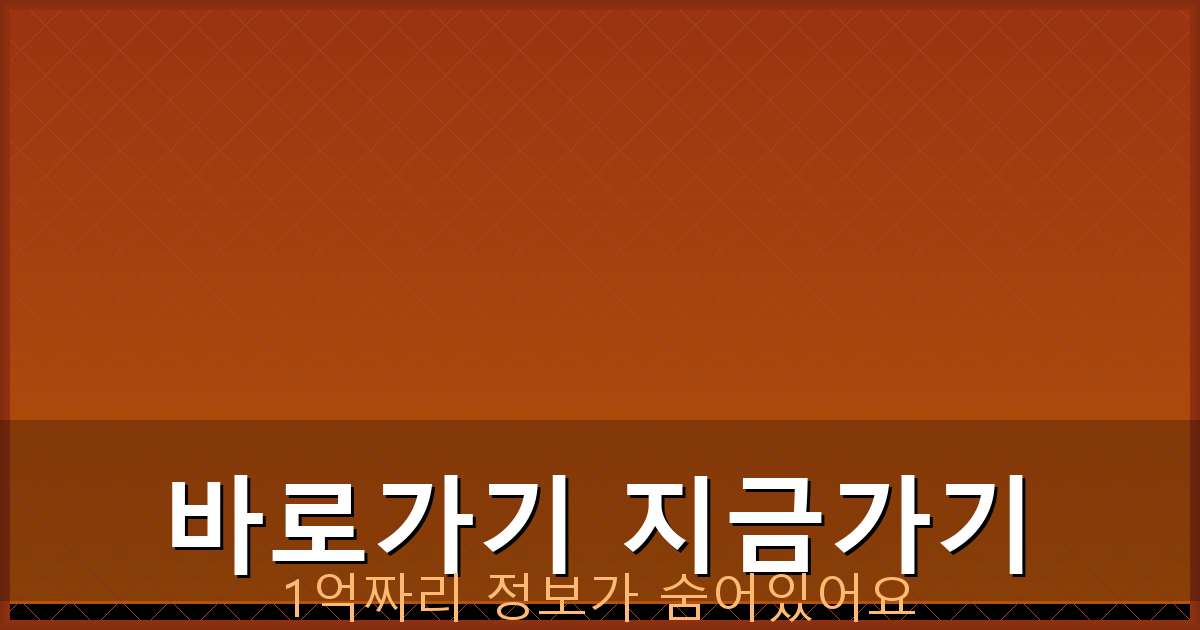 바로가기 지금가기_326.png