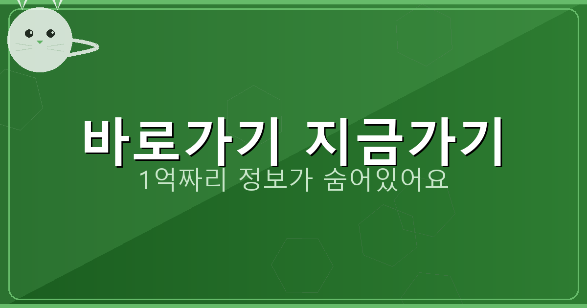 바로가기 지금가기_669.png