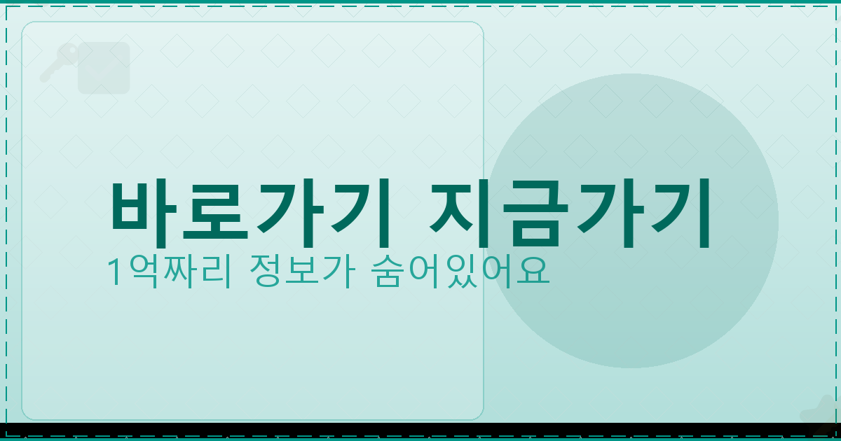 바로가기 지금가기_814.png
