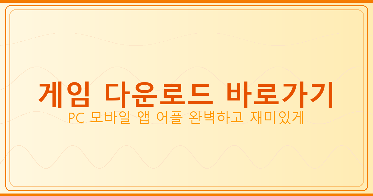 컬투 맞고 다운로드 (1).png