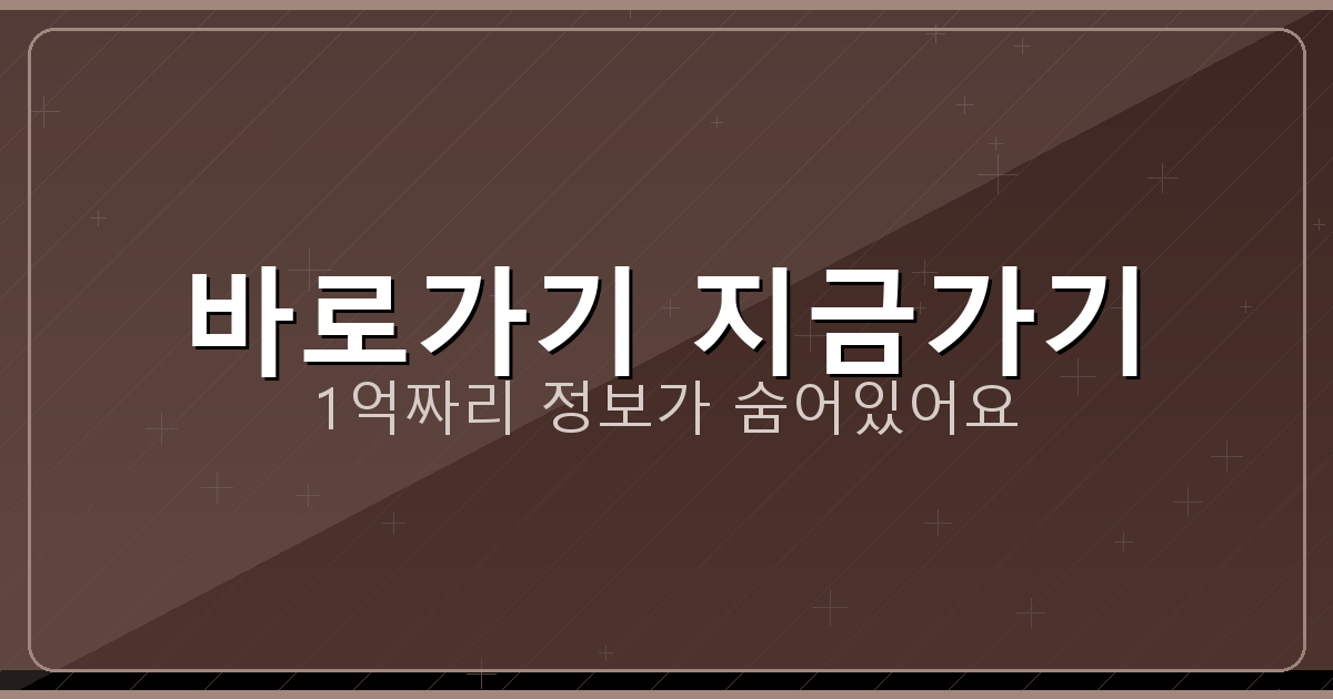 바로가기 지금가기_688.png