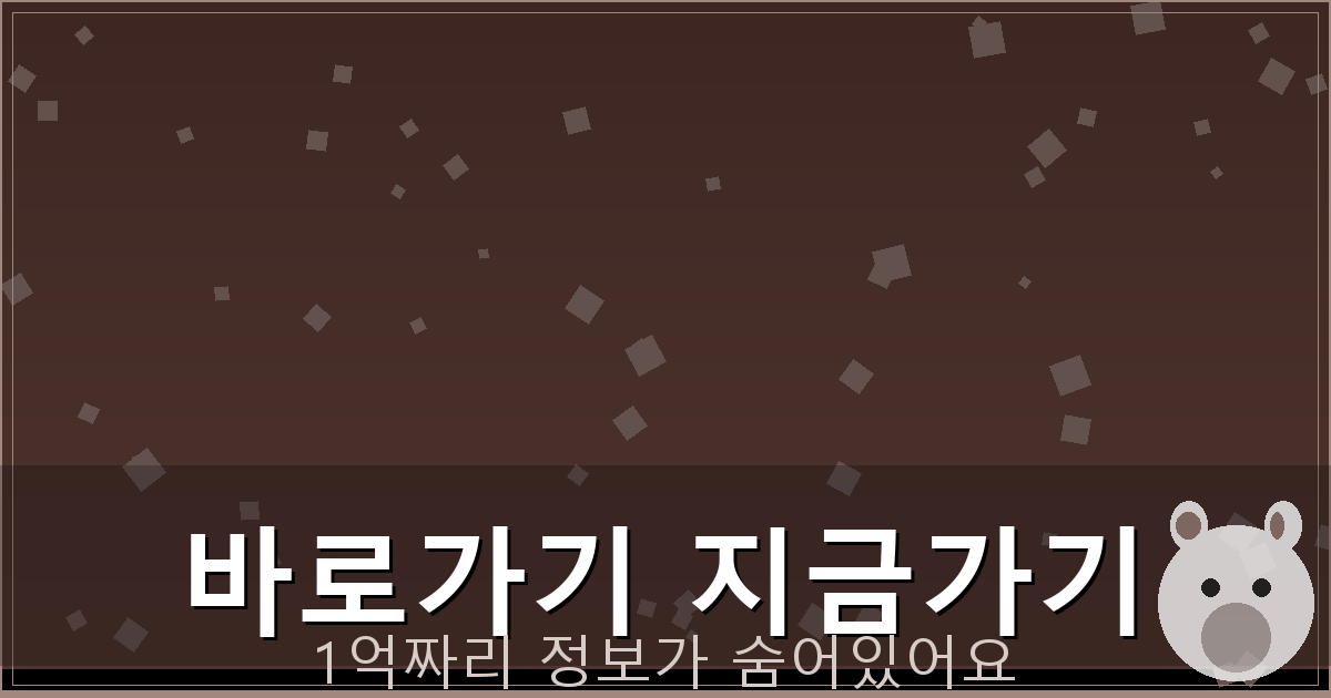 바로가기 지금가기_581.png