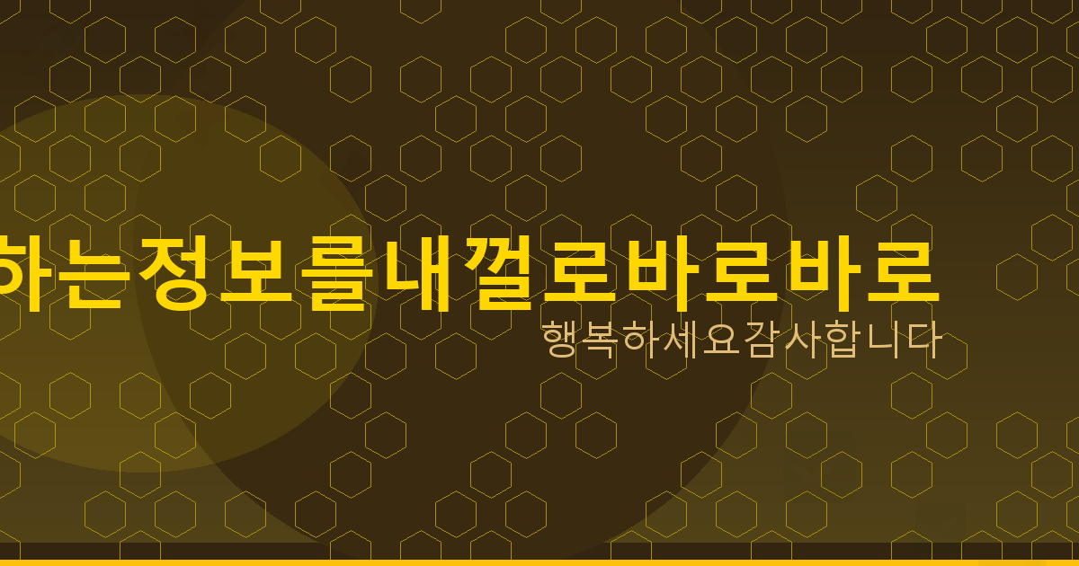 개인정보 포털 e 프라이버시 클린 서비스 (5).png