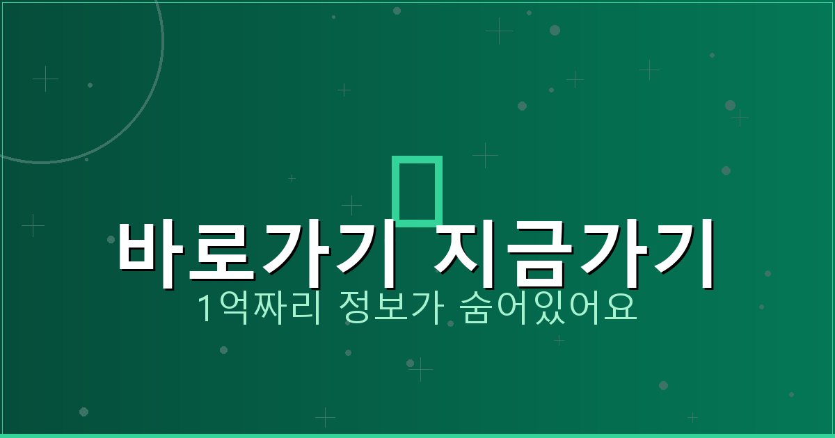 바로가기 지금가기_770.png