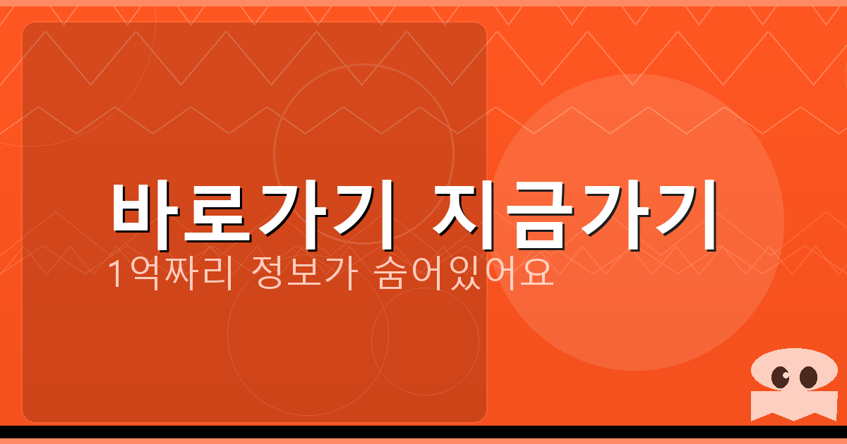 바로가기 지금가기_366.png