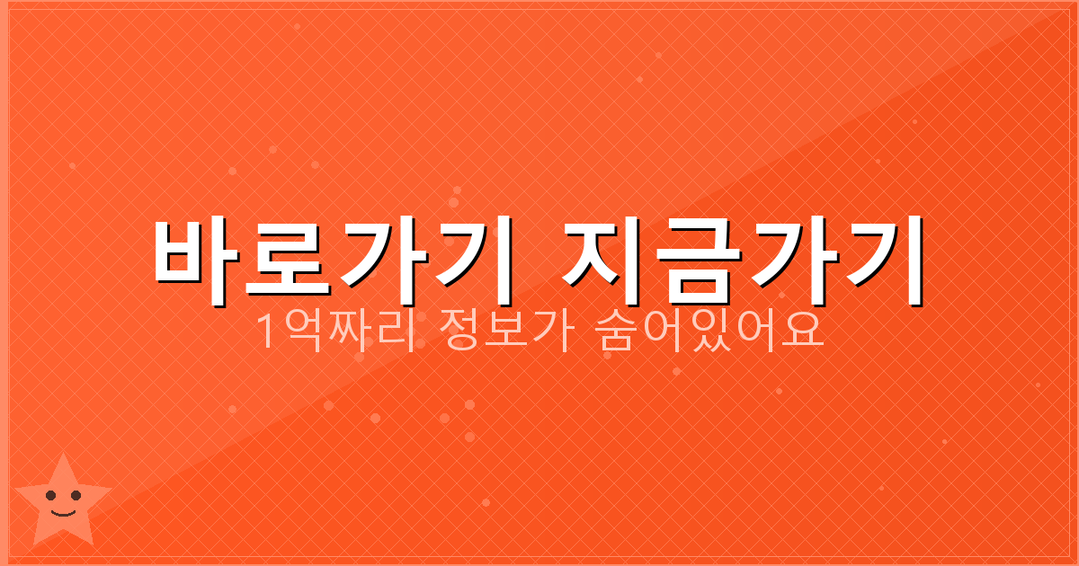 바로가기 지금가기_596.png