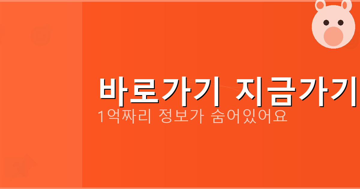 바로가기 지금가기_654.png