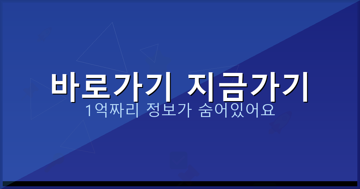 바로가기 지금가기_851.png