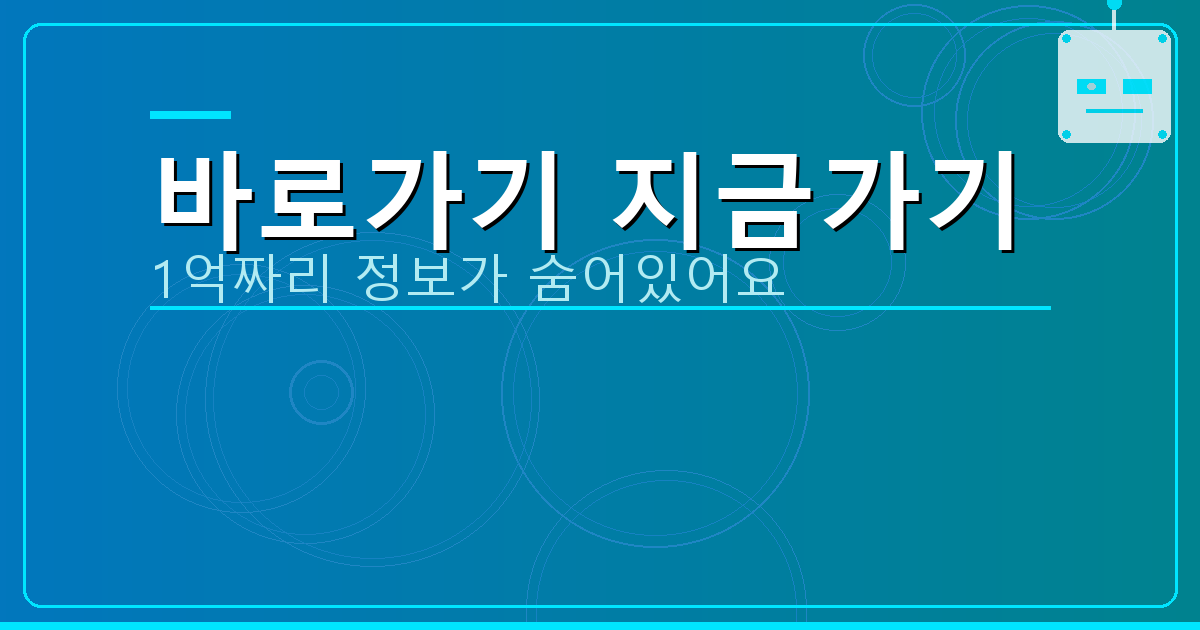 바로가기 지금가기_614.png