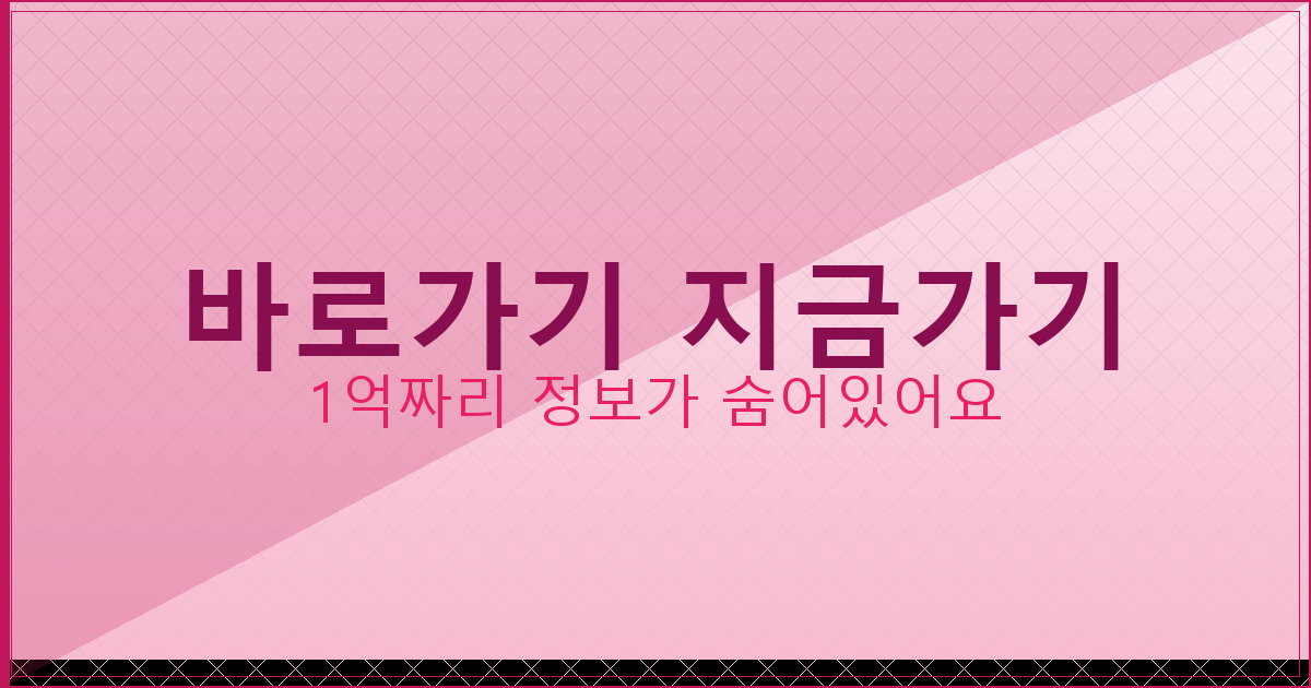 바로가기 지금가기_626.png