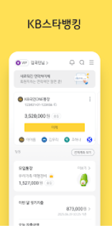 KB국민은행 앱 다운로드 (5).png