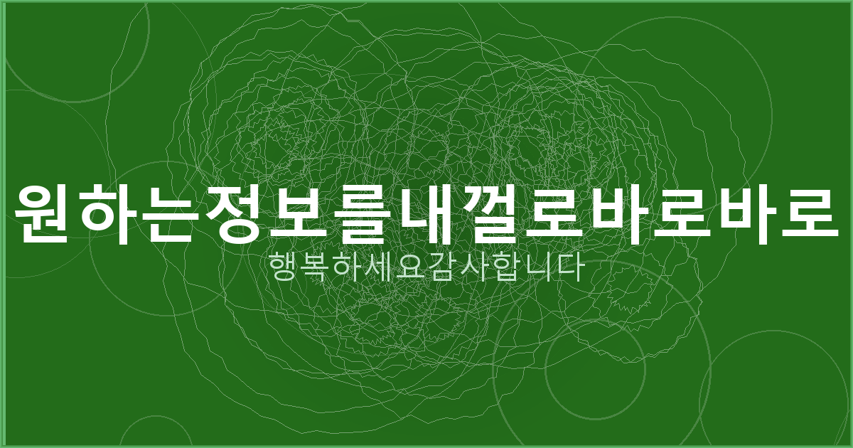 명의 도용 방지서비스 카카오 (4).png