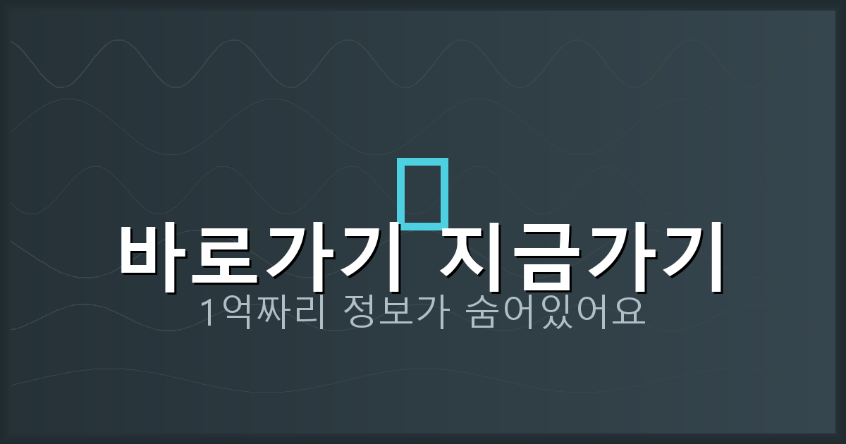 바로가기 지금가기_325.png