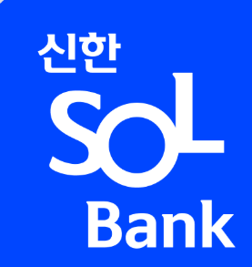 신한은행앱다운로드 (5).png