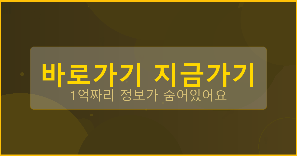바로가기 지금가기_404.png