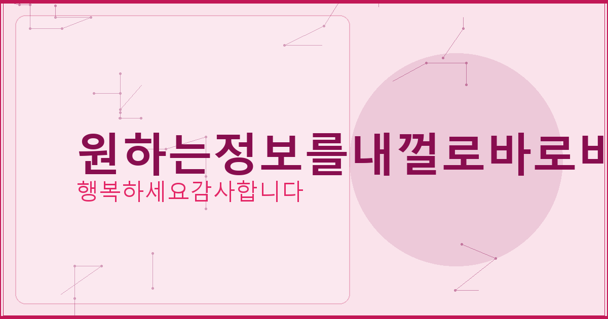 SKT 명의 도용 방지서비스 신청 (5).png