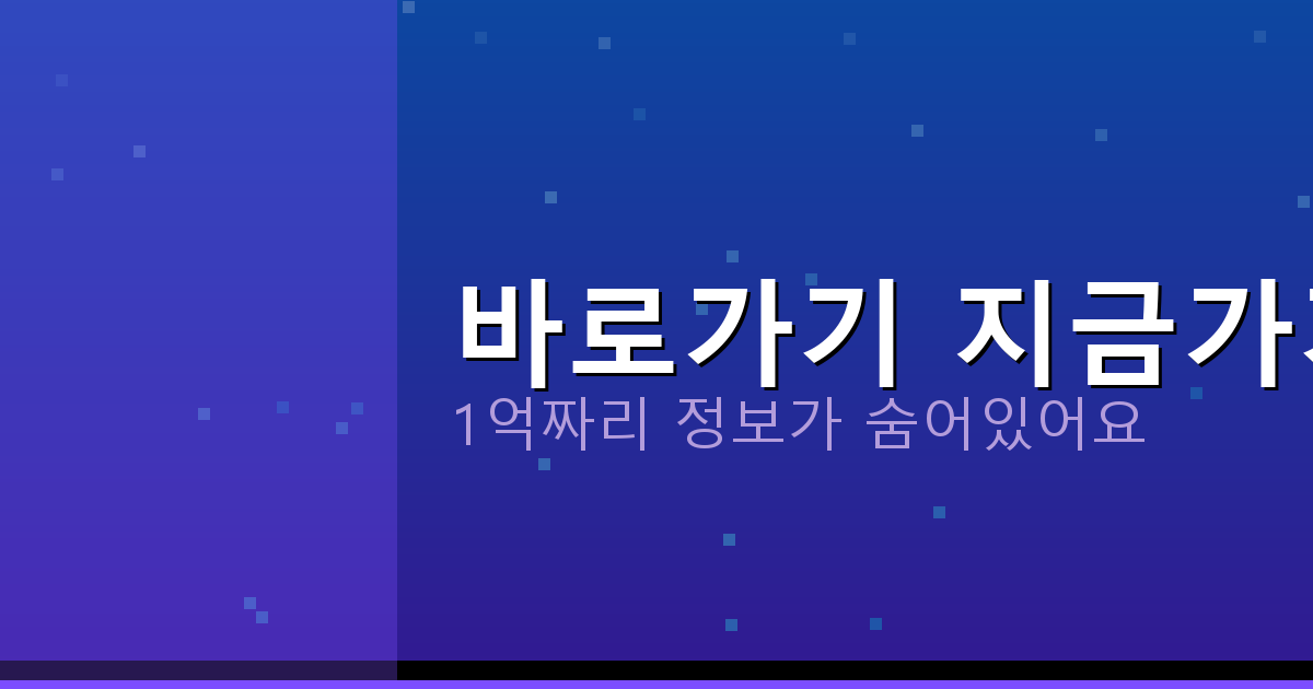 바로가기 지금가기_702.png