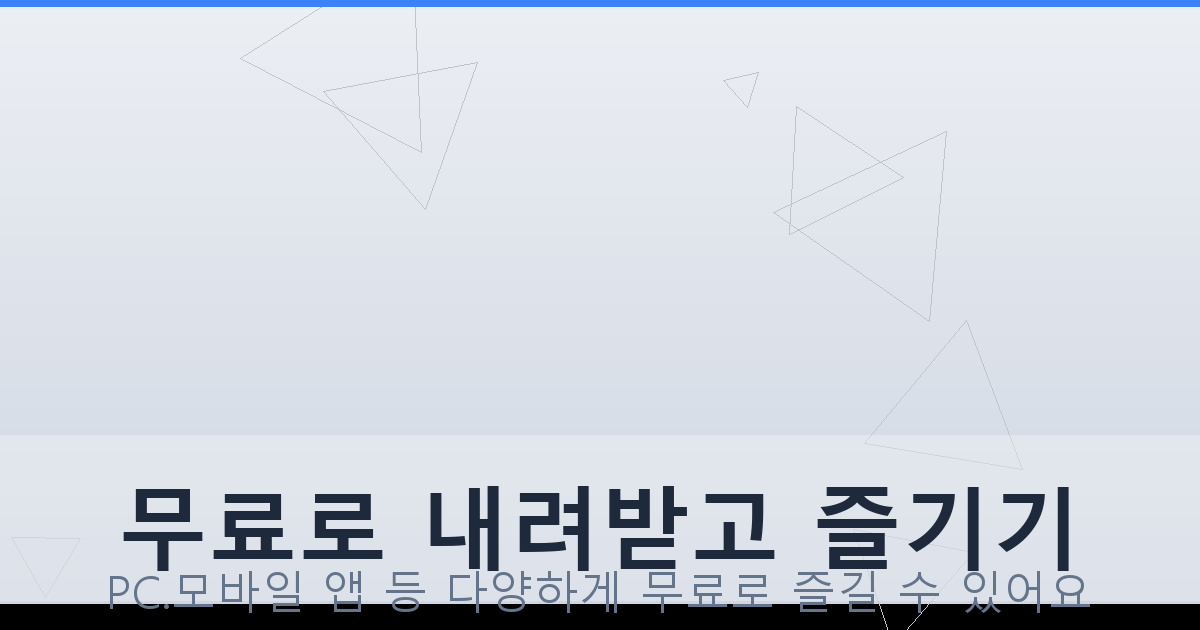 일체형 거푸집 (3).png