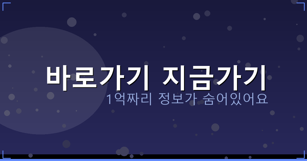 바로가기 지금가기_374.png