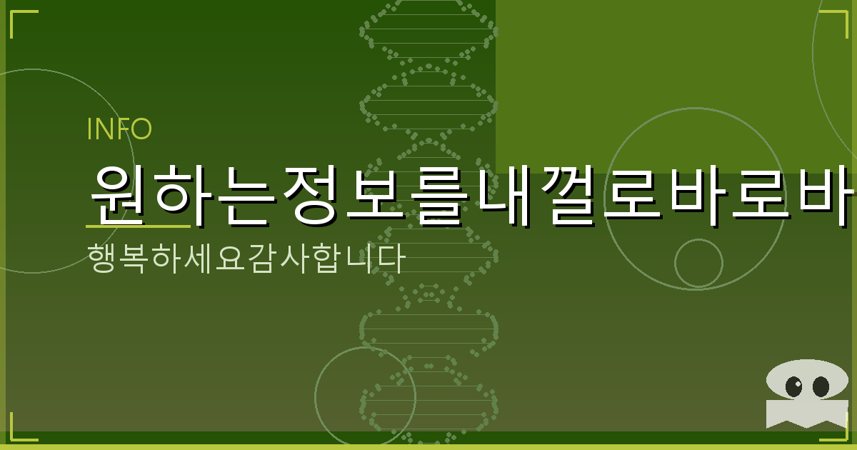 명의 도용 방지서비스 조회 (1).png