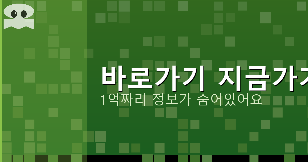 바로가기 지금가기_786.png