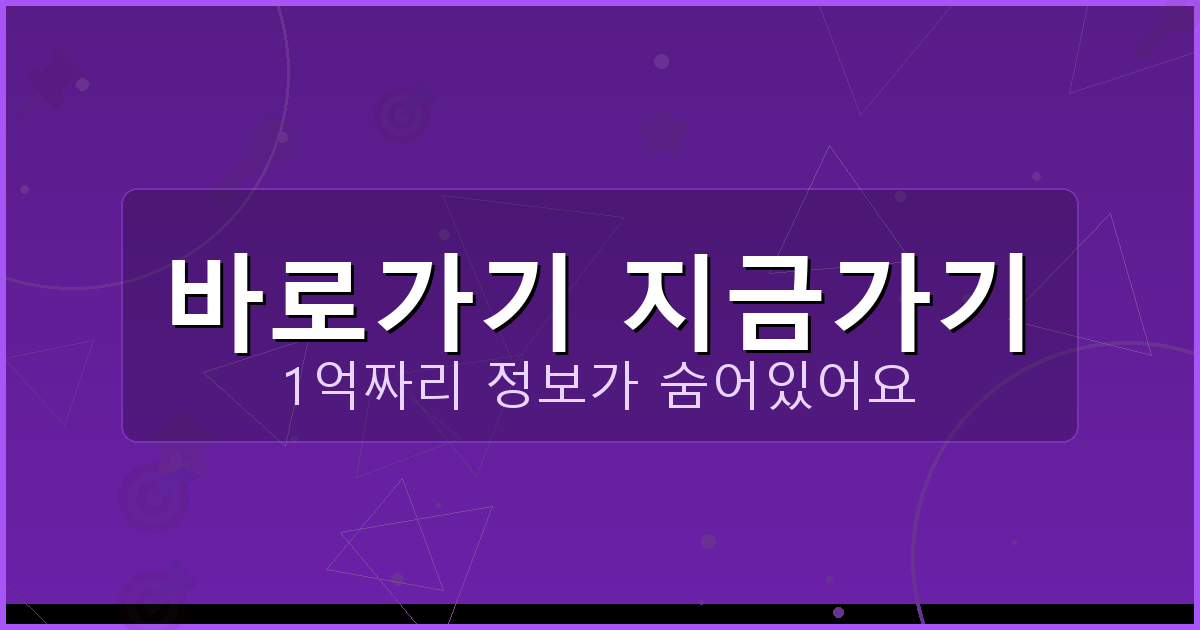 바로가기 지금가기_455.png