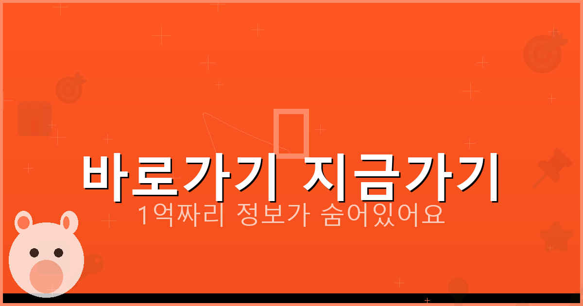 바로가기 지금가기_795.png