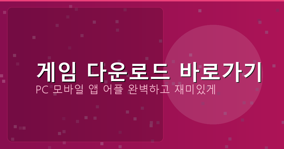 한게임 섯다 다운로드 설치하기 (3).png