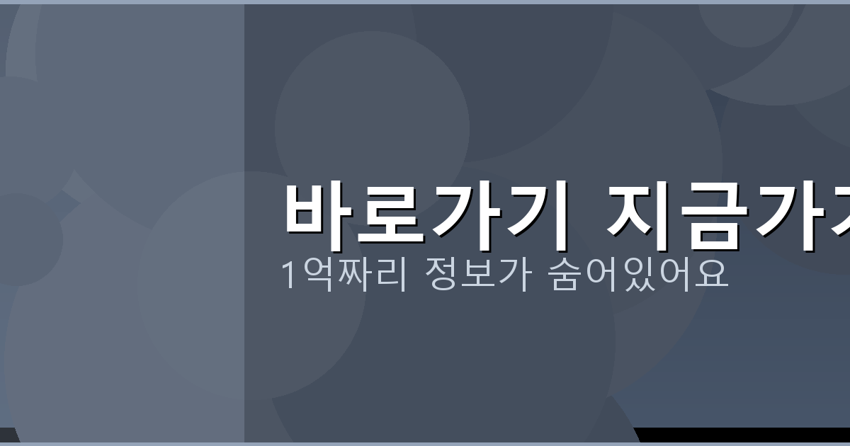 바로가기 지금가기_844.png