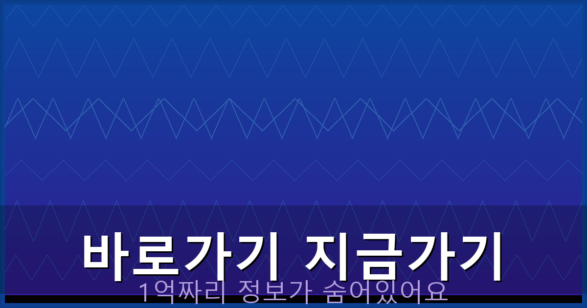 바로가기 지금가기_347.png