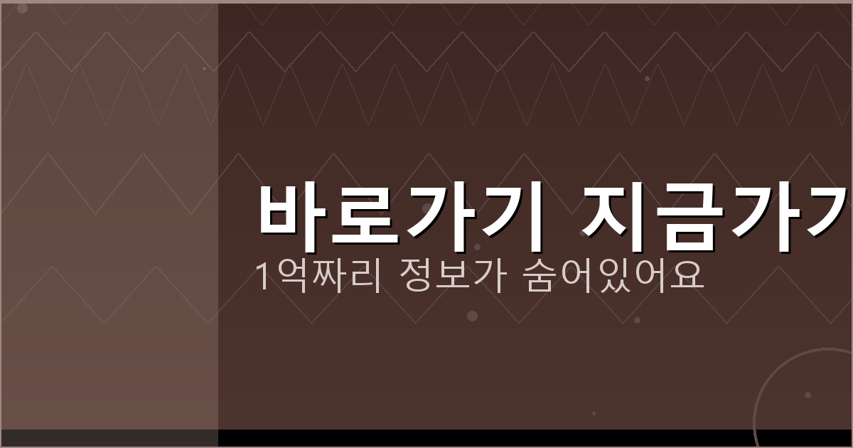 바로가기 지금가기_555.png