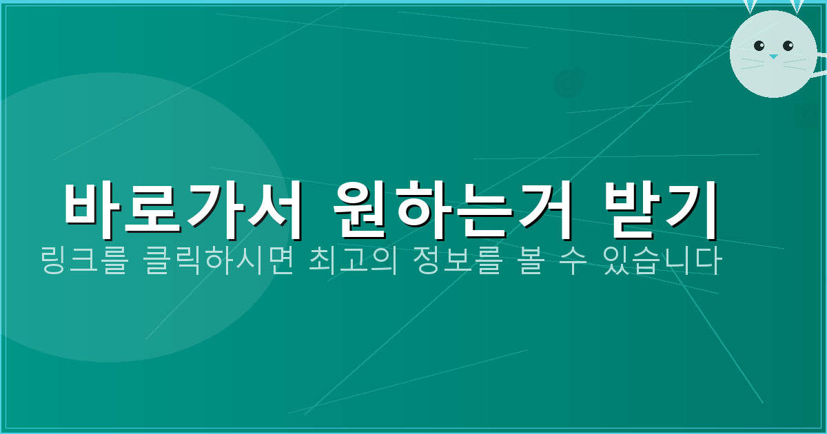 바로가서 원하는거 받기_057.png