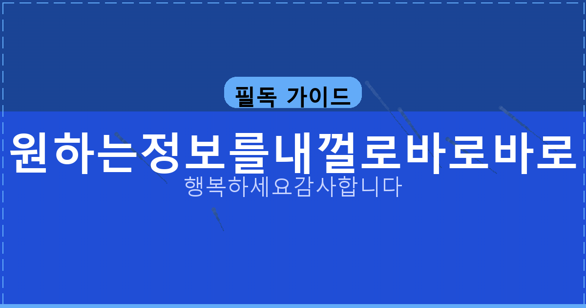 주민등록번호 가입 사이트 조회 (6).png