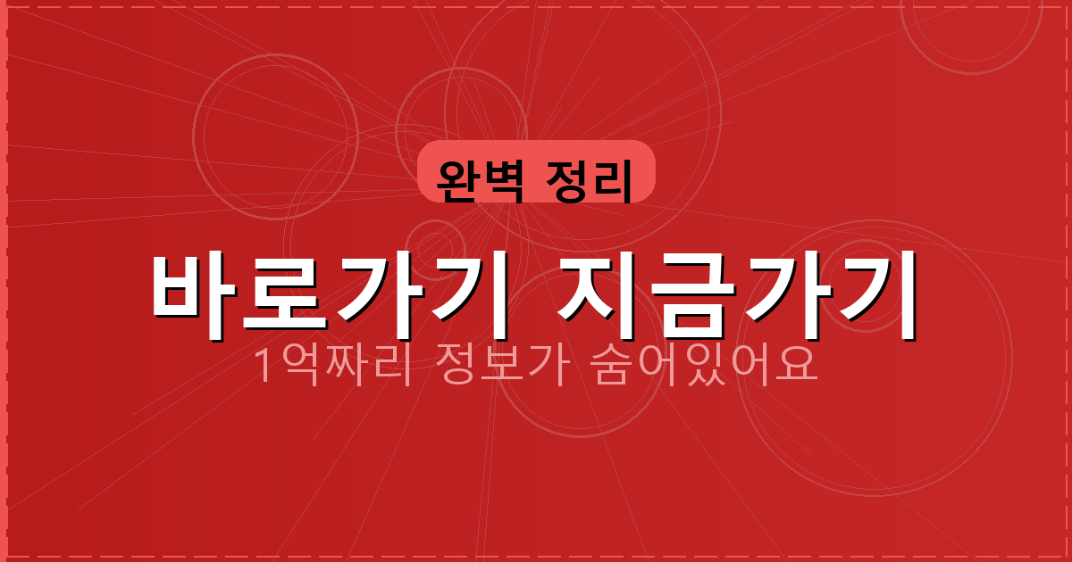 바로가기 지금가기_558.png