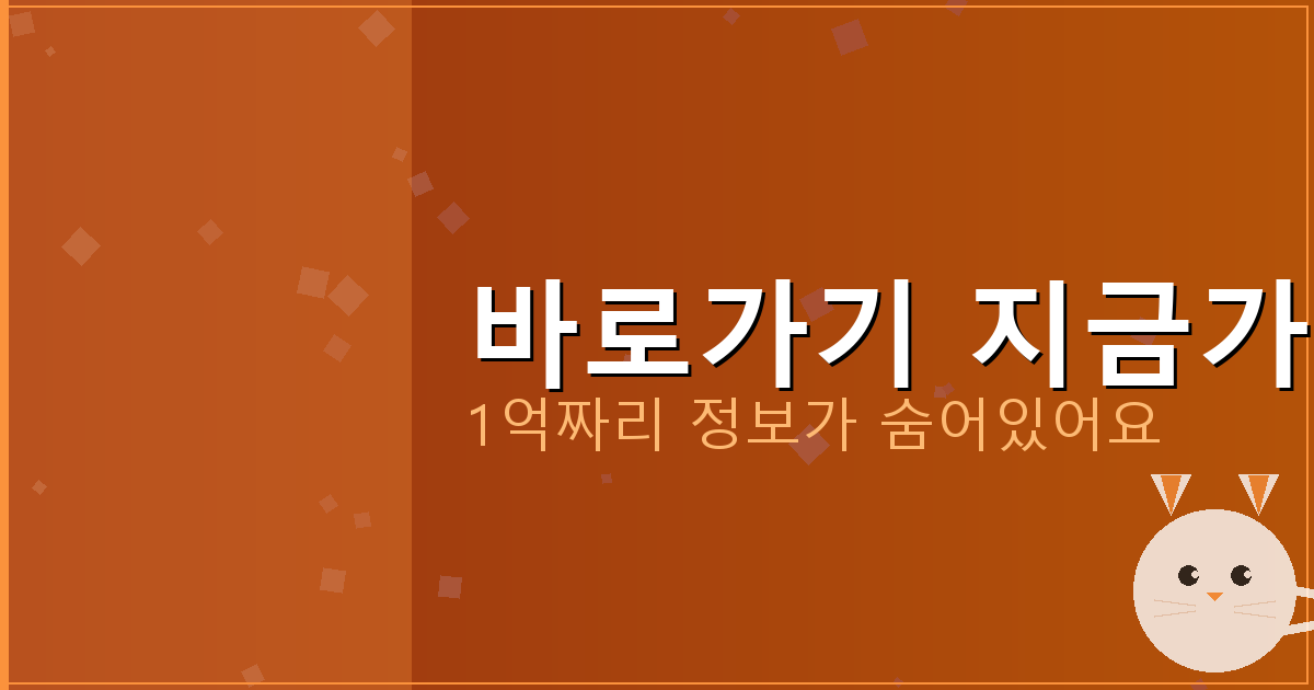 바로가기 지금가기_387.png