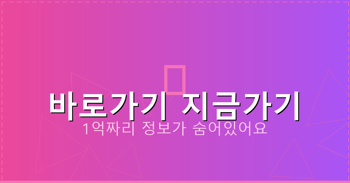 바로가기 지금가기_731.png