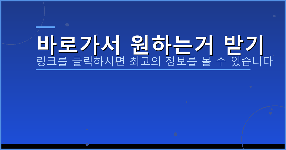 바로가서 원하는거 받기_061.png