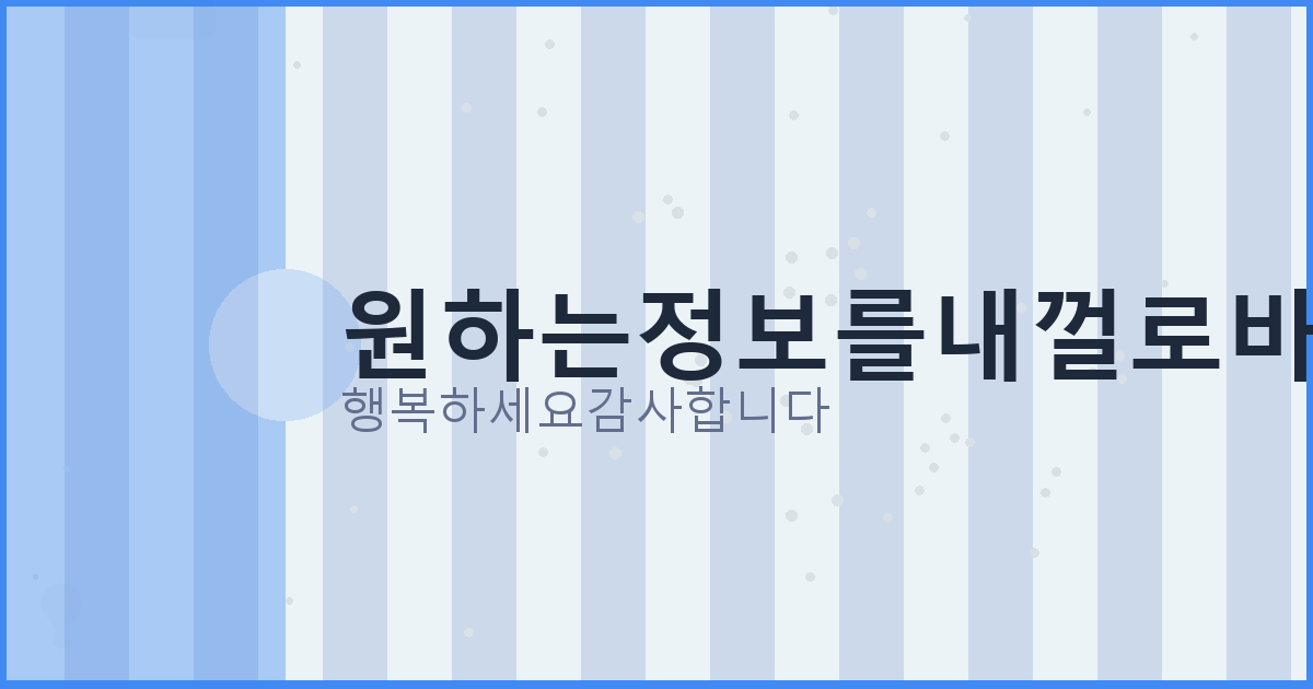 내 이름 으로 가입된 사이트 조회 (2).png